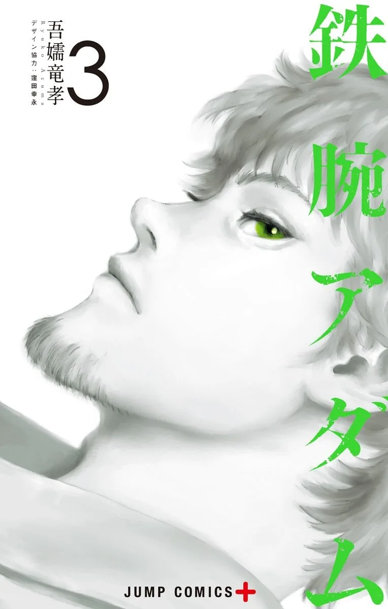 Volume 03