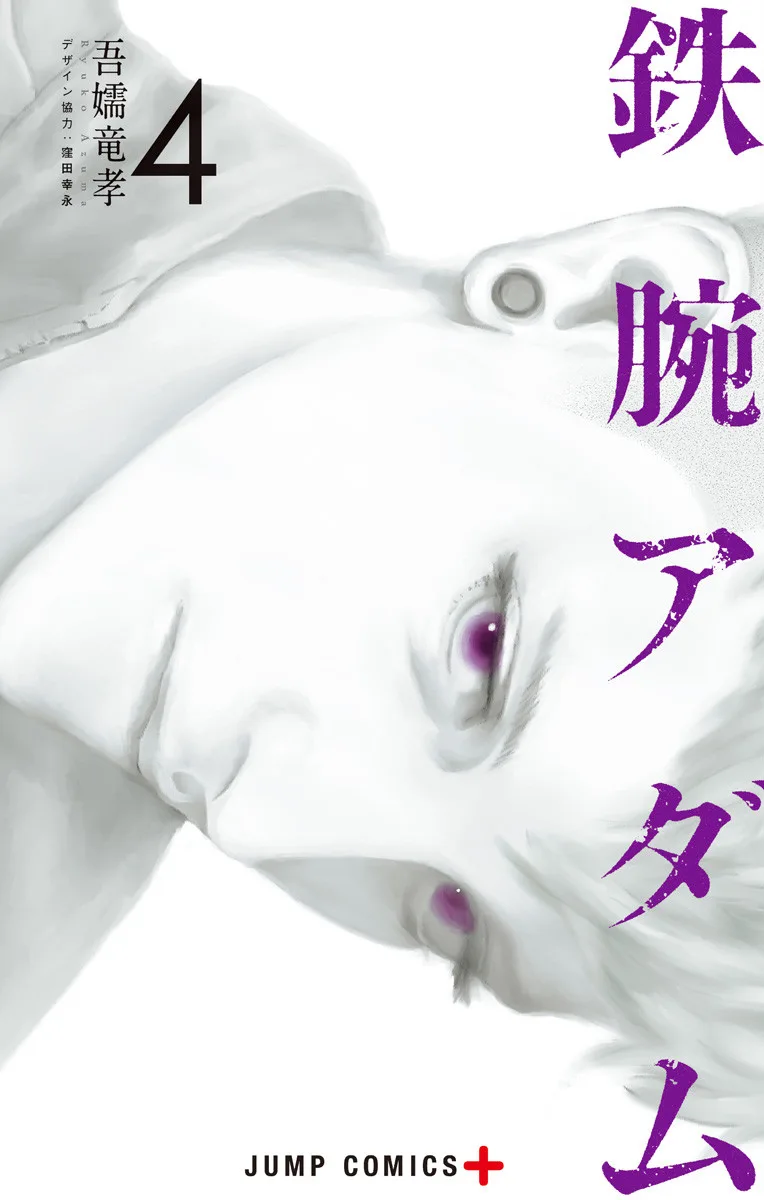Volume 04