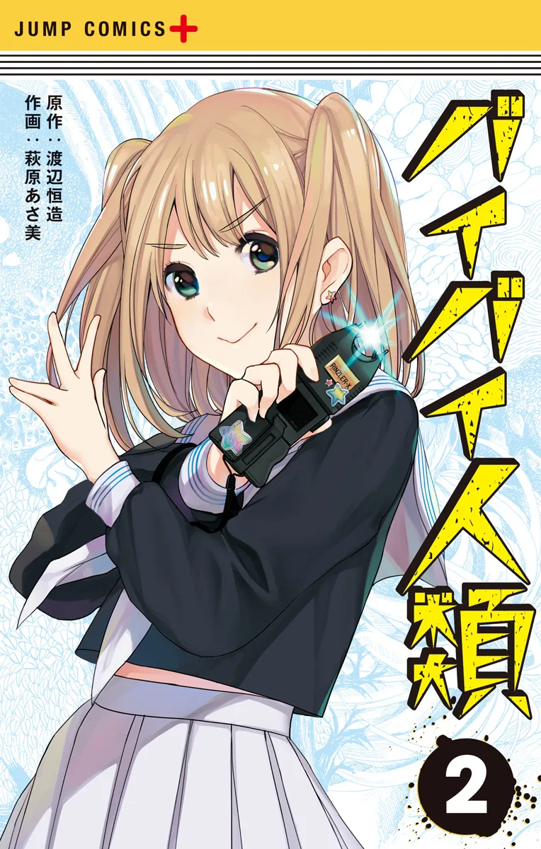 Volume 02