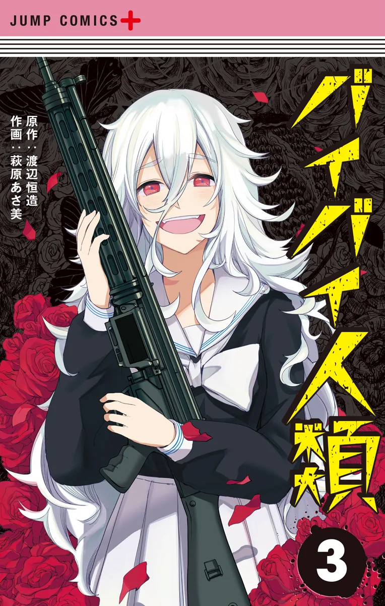 Volume 03