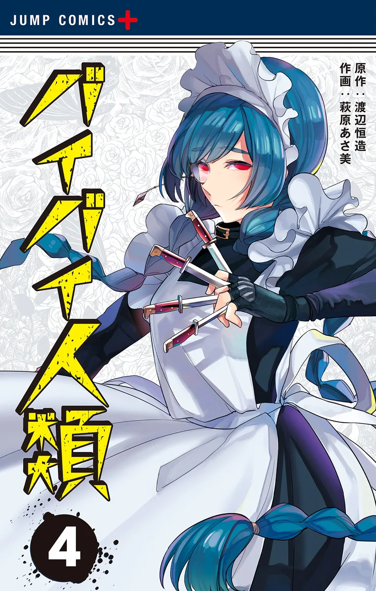 Volume 04