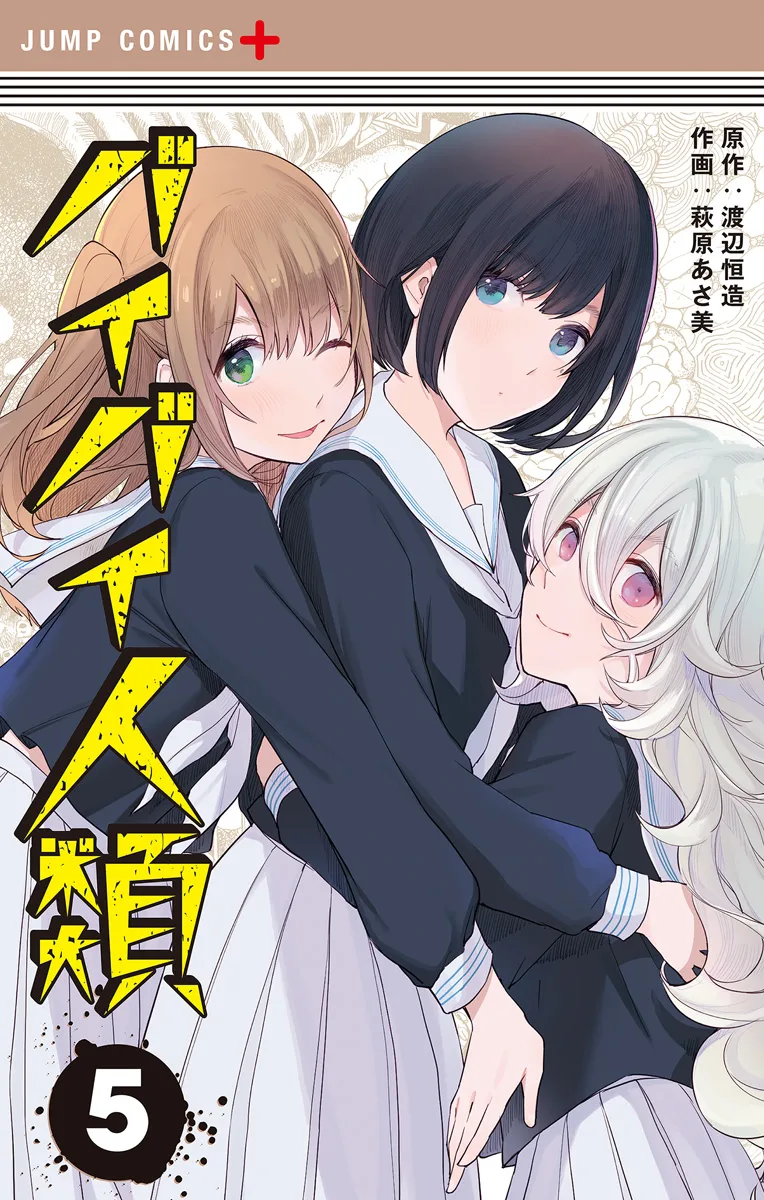 Volume 05