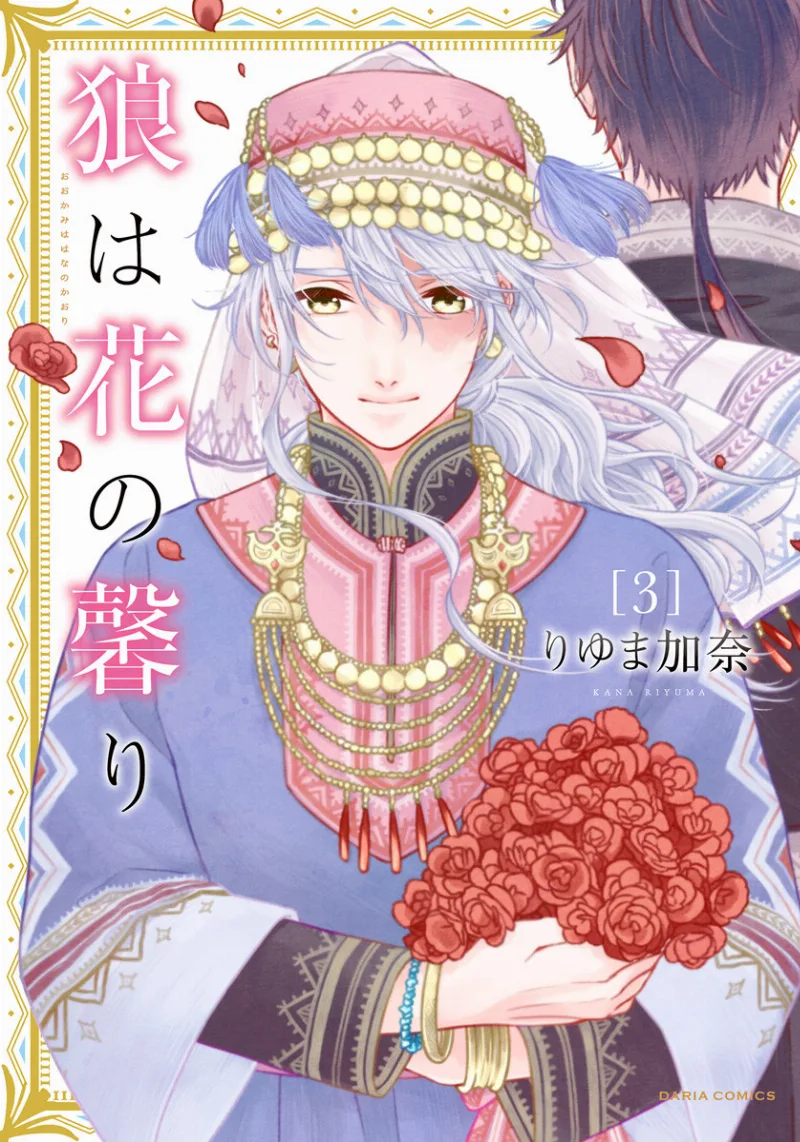 Volume 03