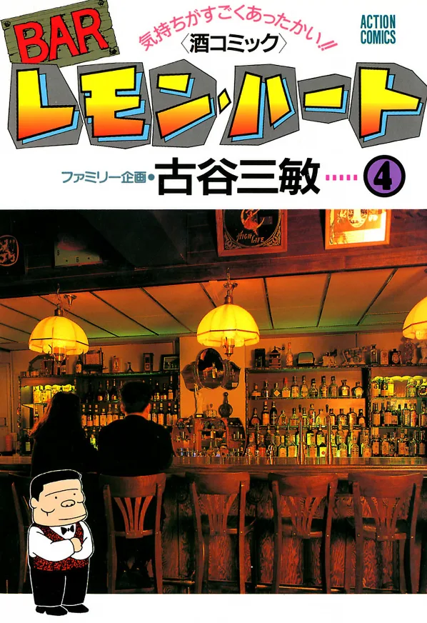 Volume 04