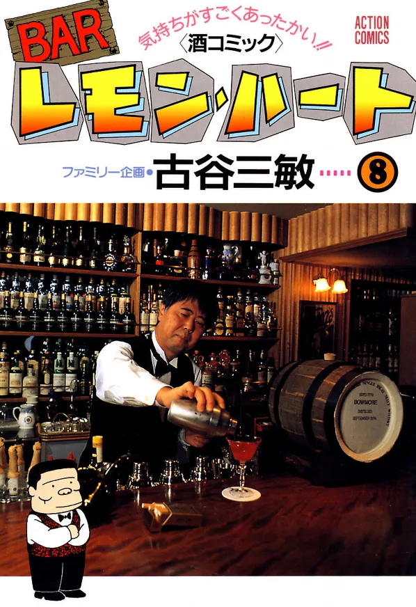 Volume 08