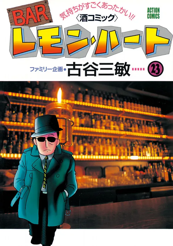 Volume 23
