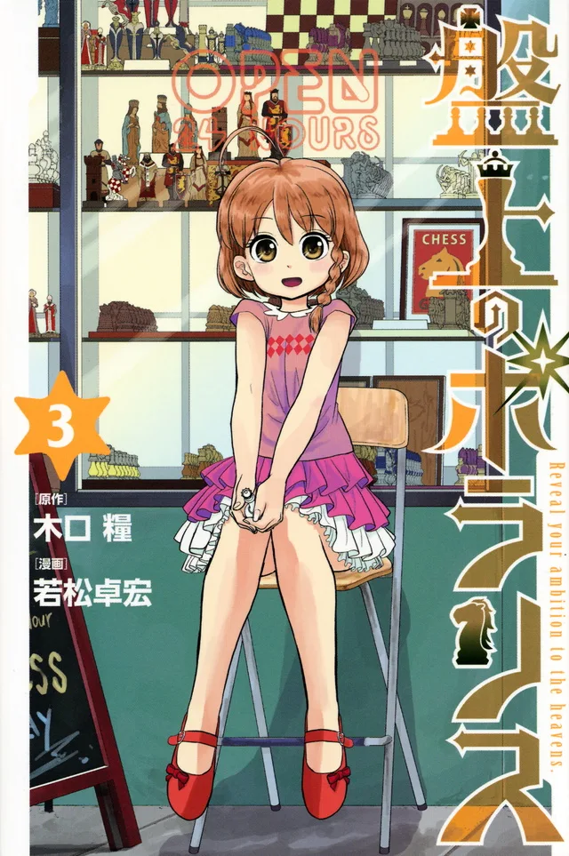 Volume 03
