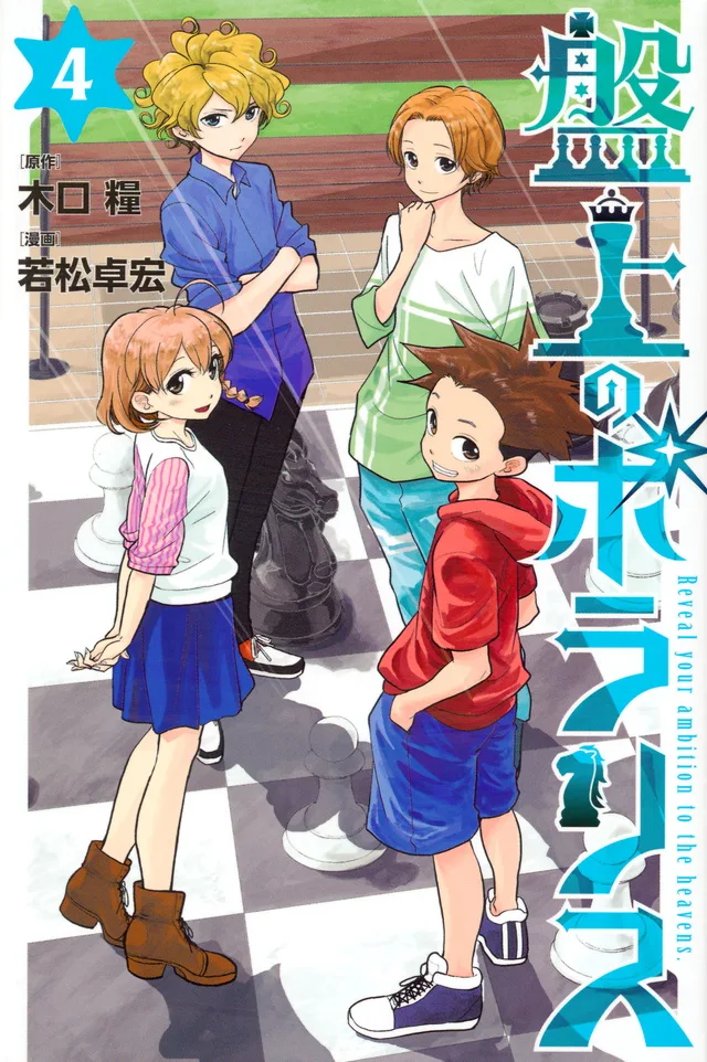 Volume 04