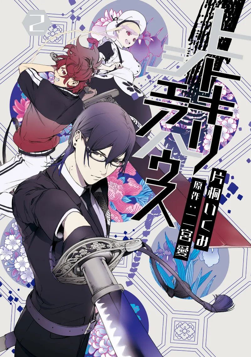 Volume 02