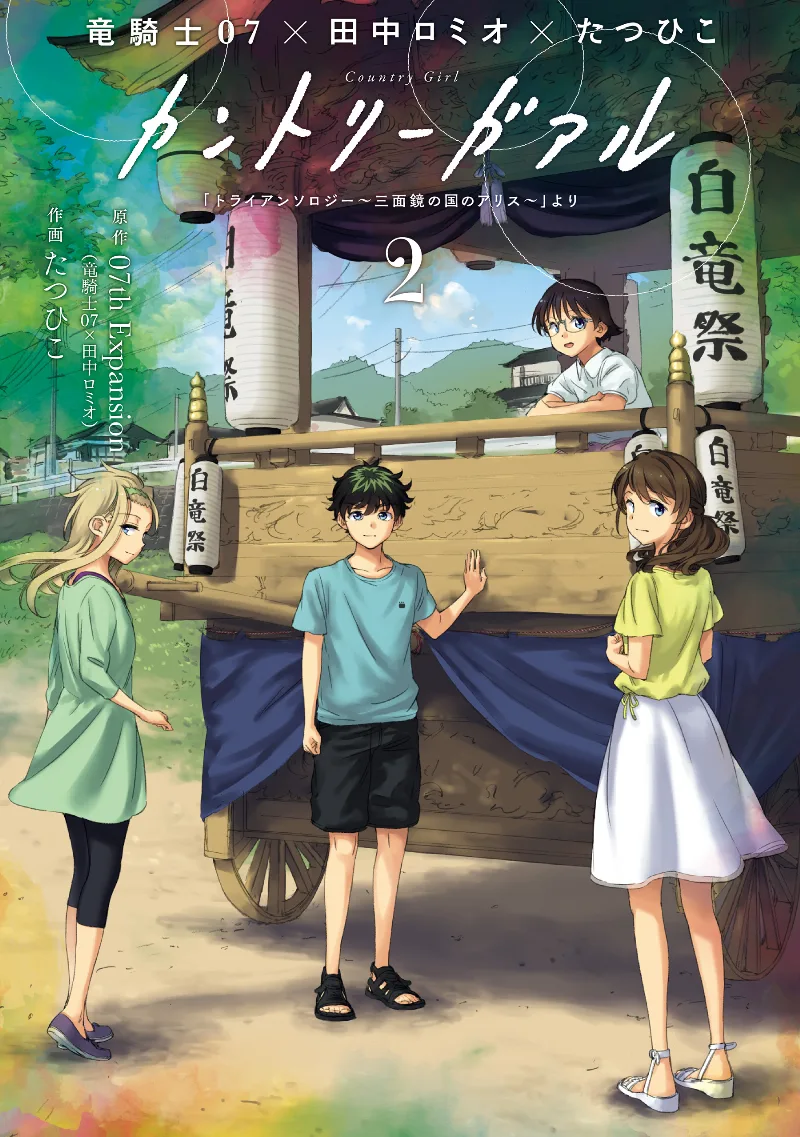 Volume 02