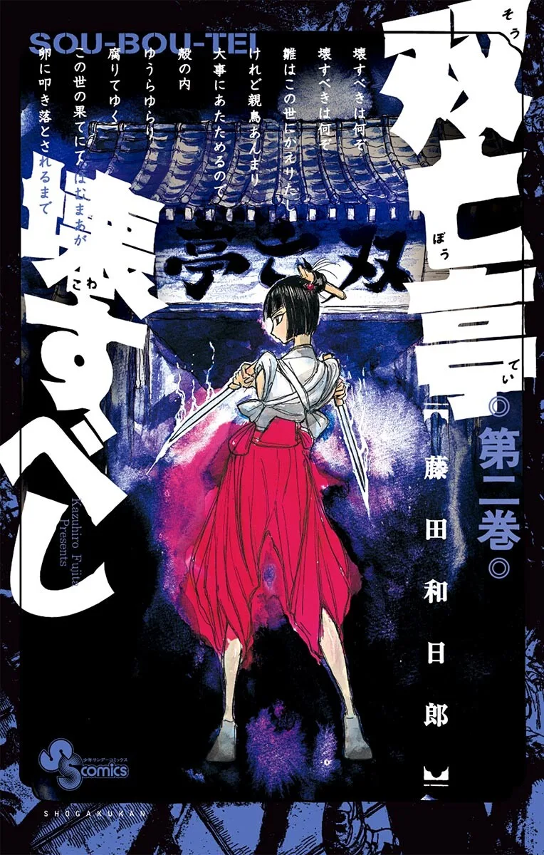Volume 02