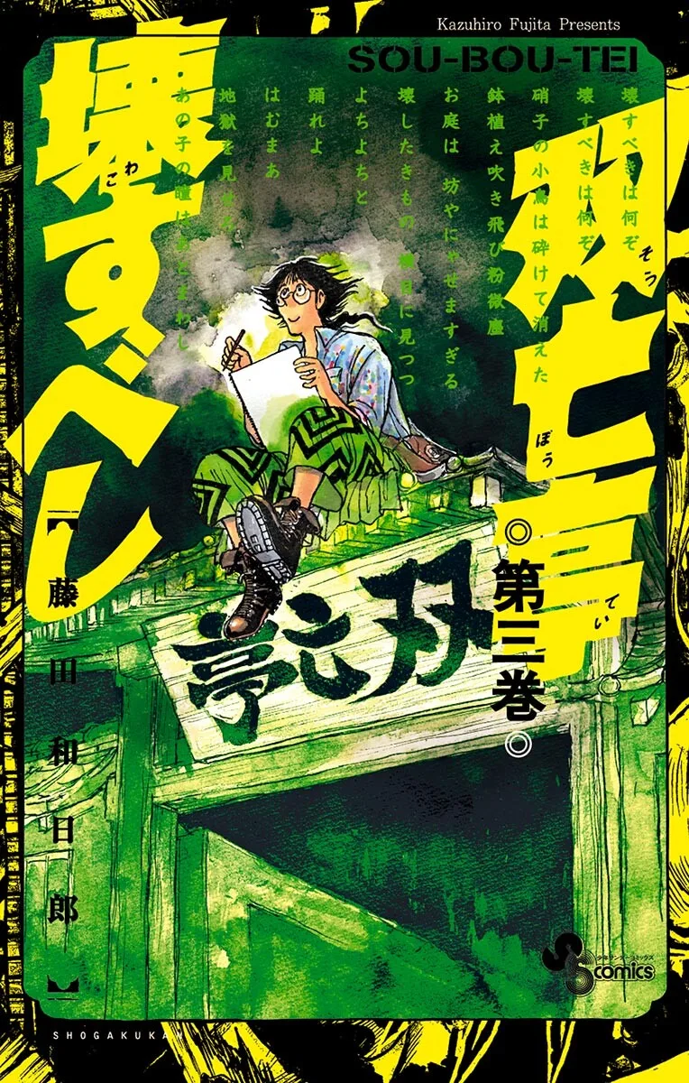 Volume 03