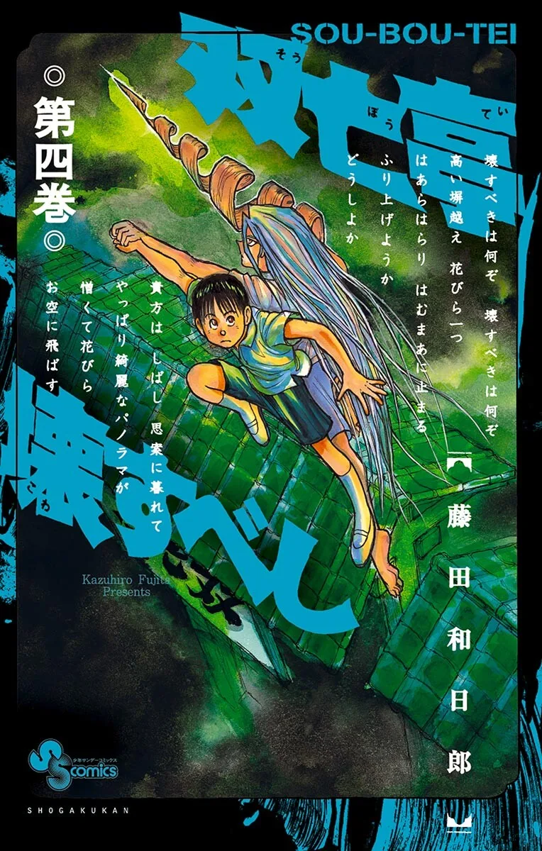 Volume 04