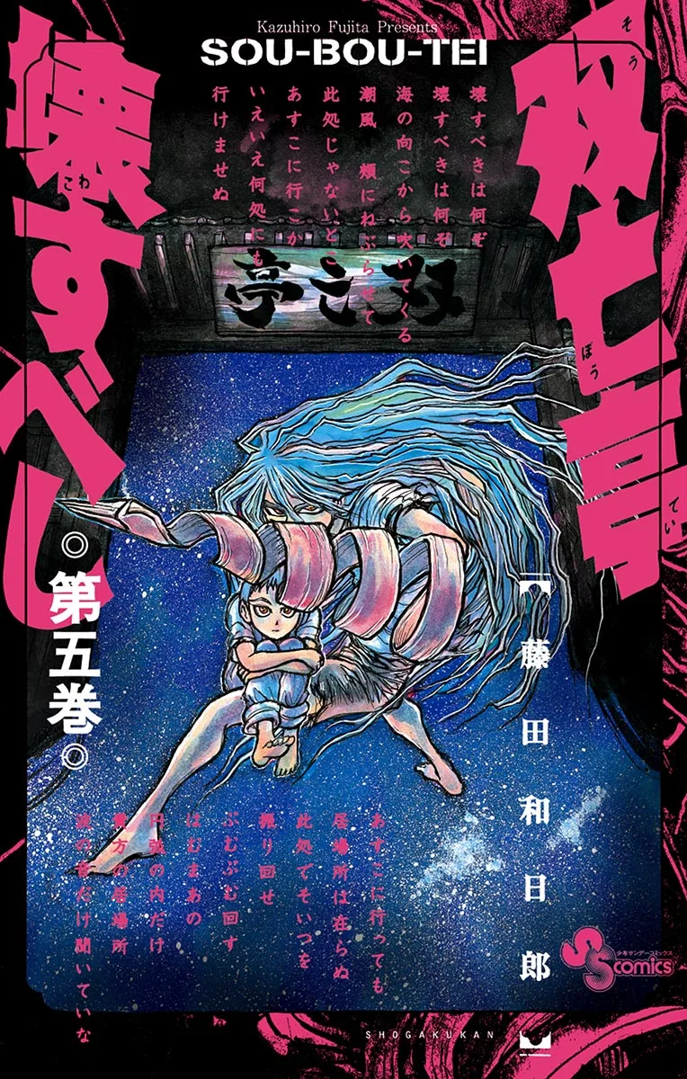Volume 05