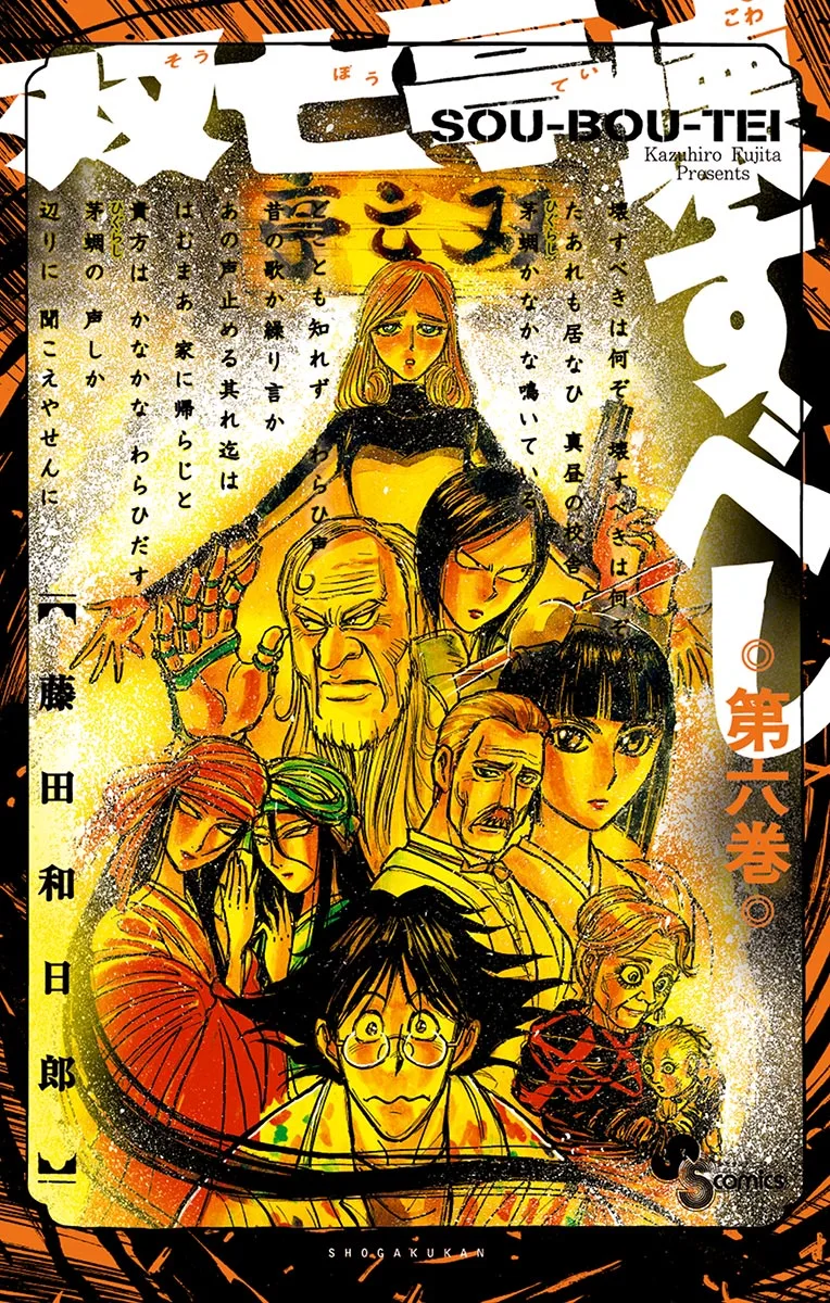 Volume 06