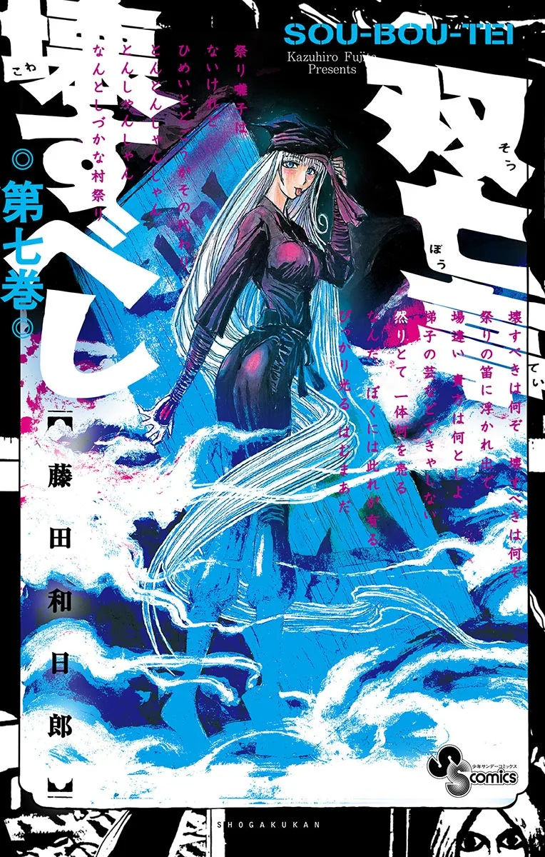 Volume 07