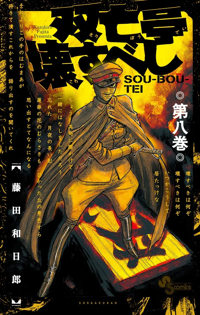 Volume 08