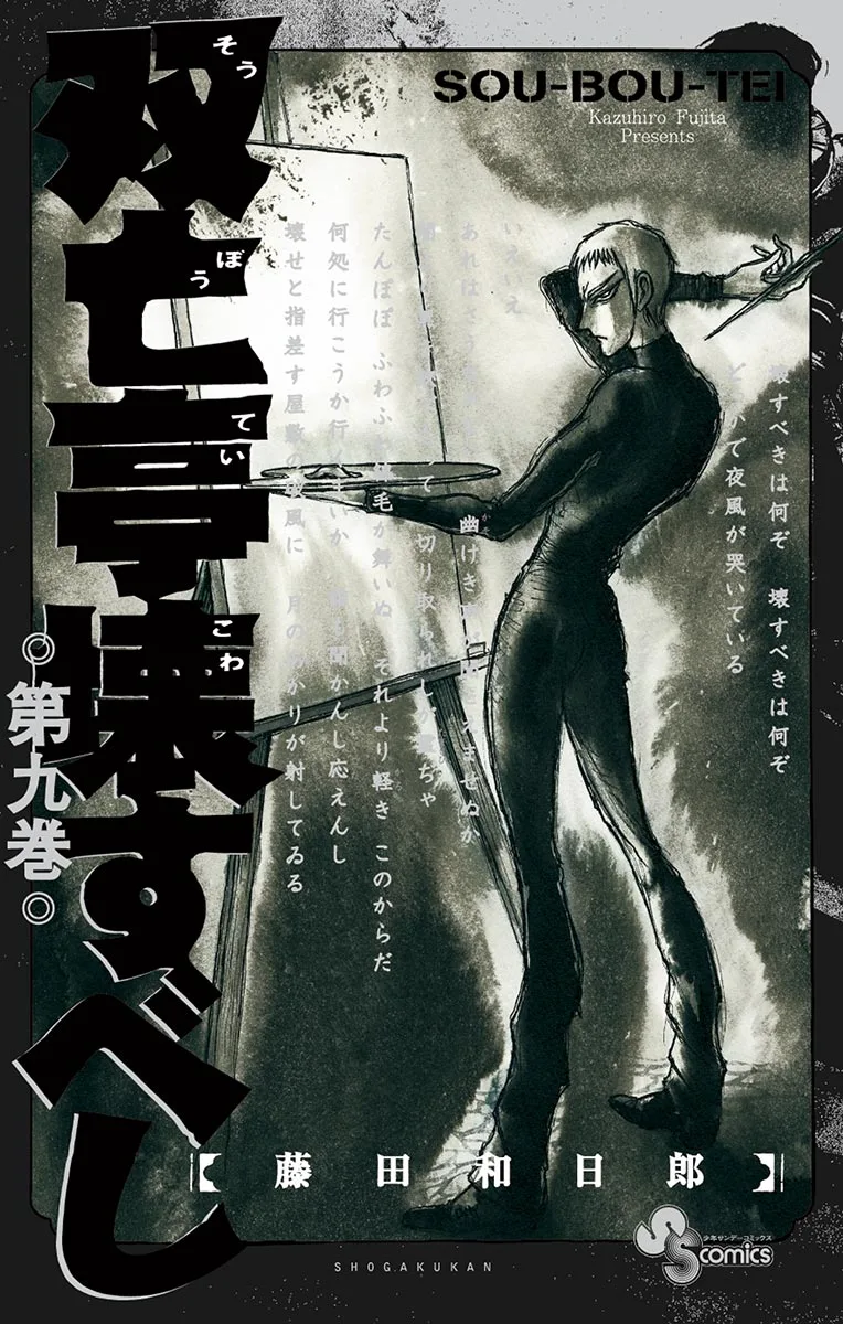 Volume 09