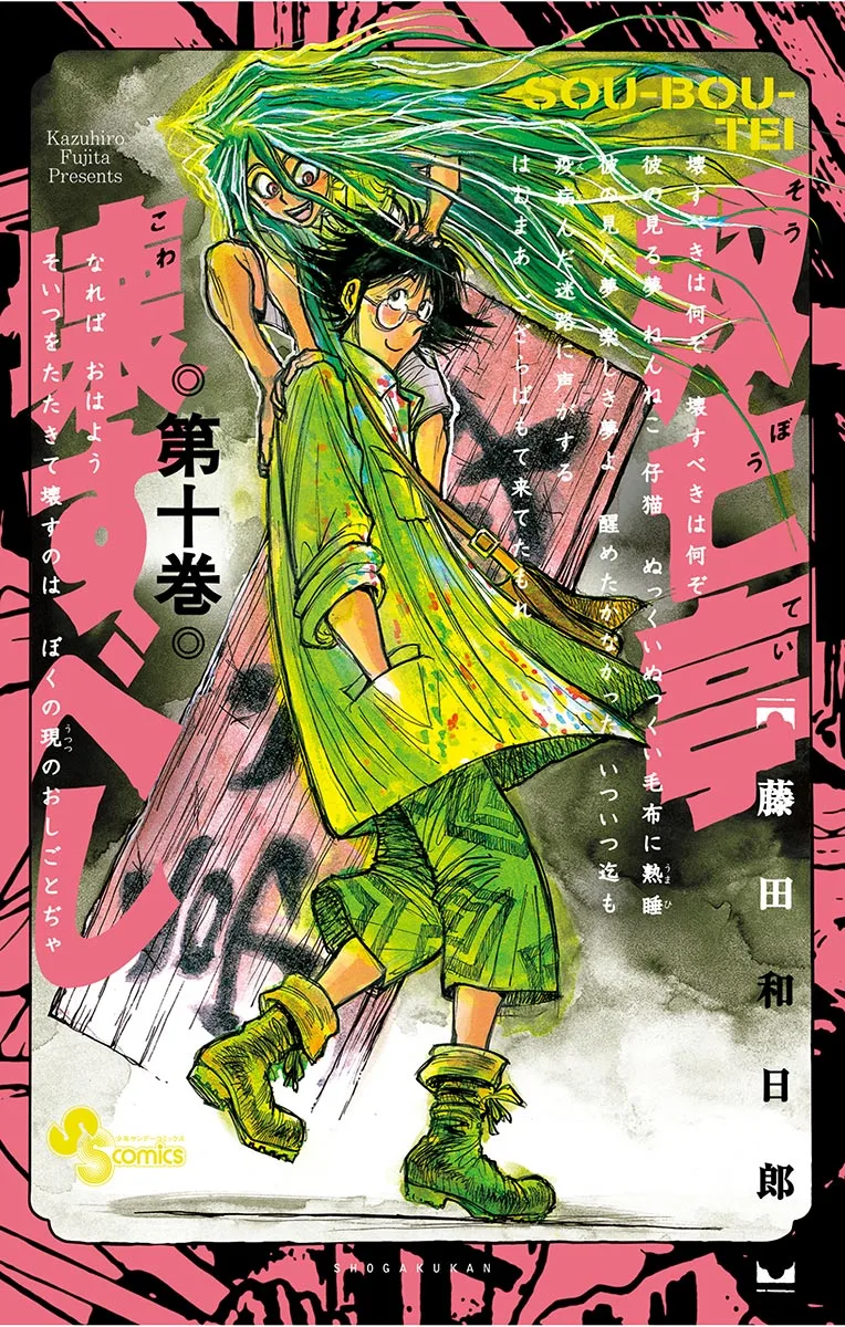 Volume 10