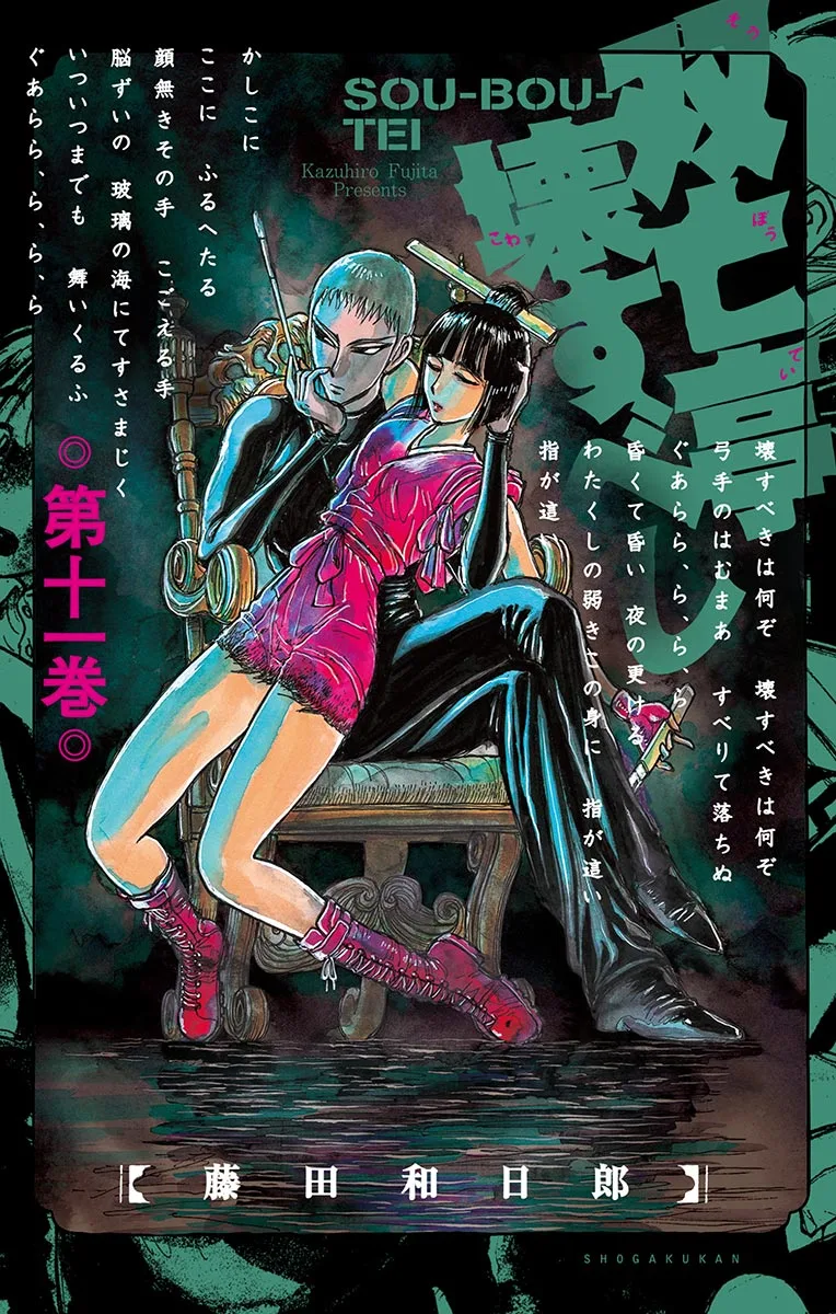 Volume 11