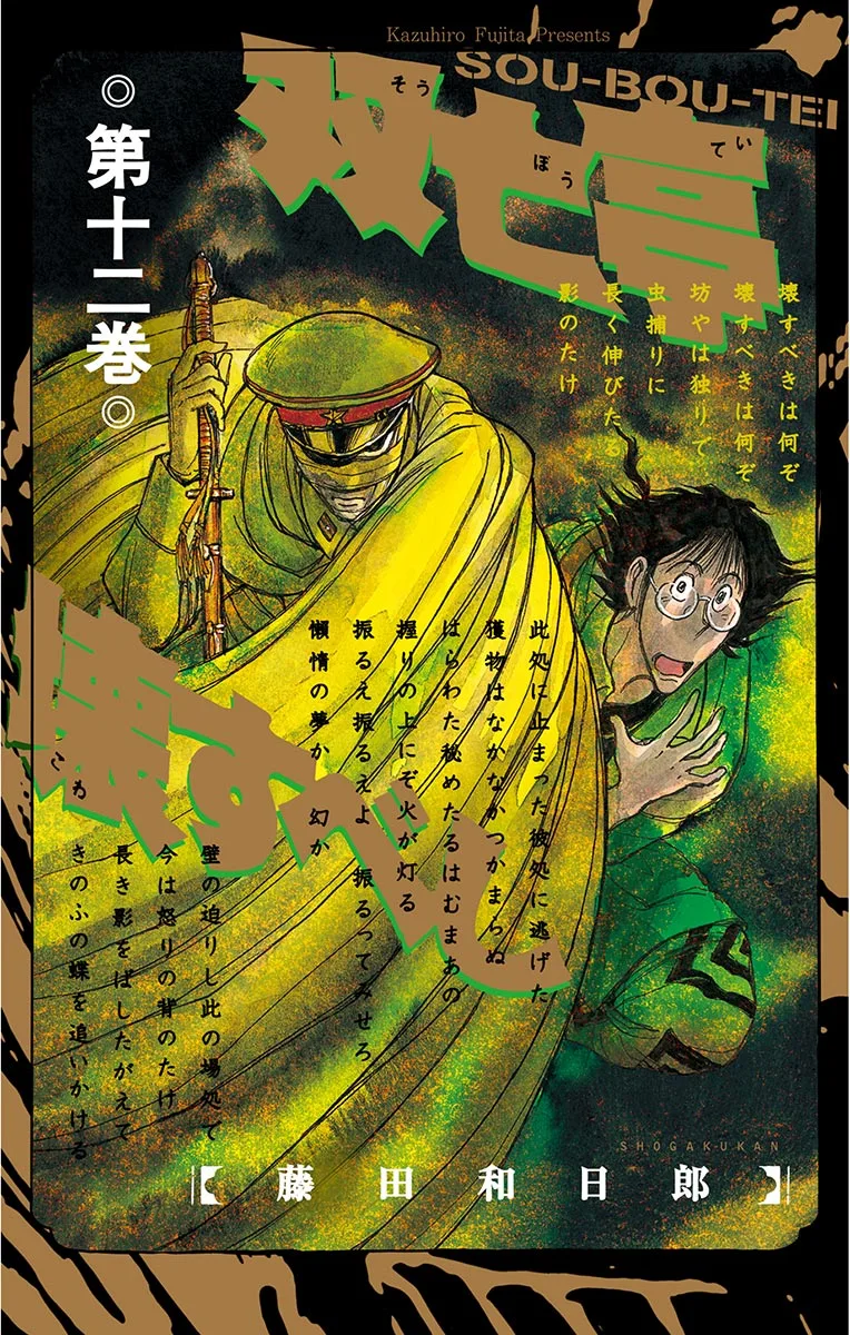 Volume 12