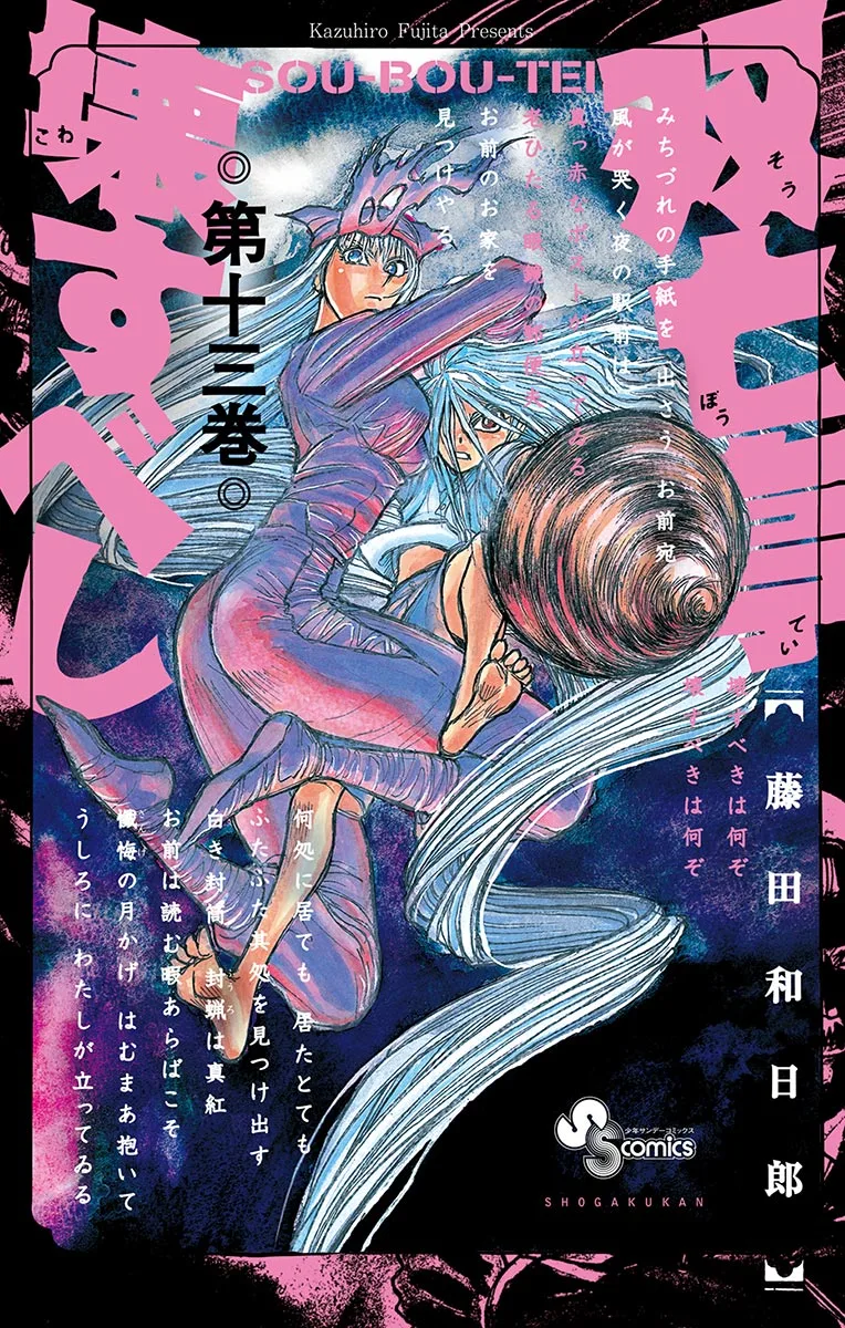 Volume 13