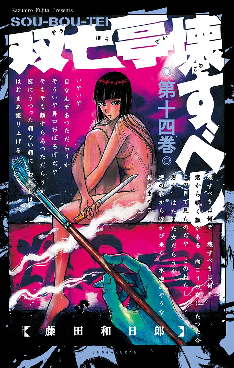 Volume 14
