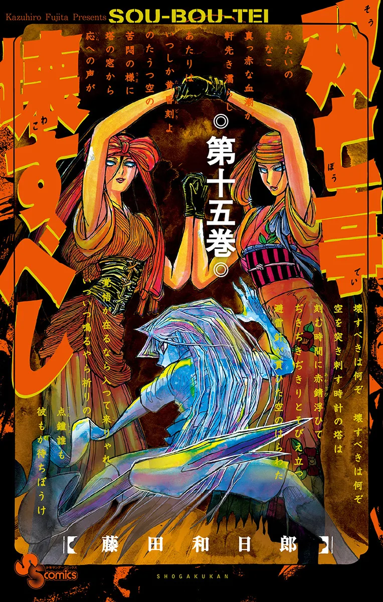 Volume 15