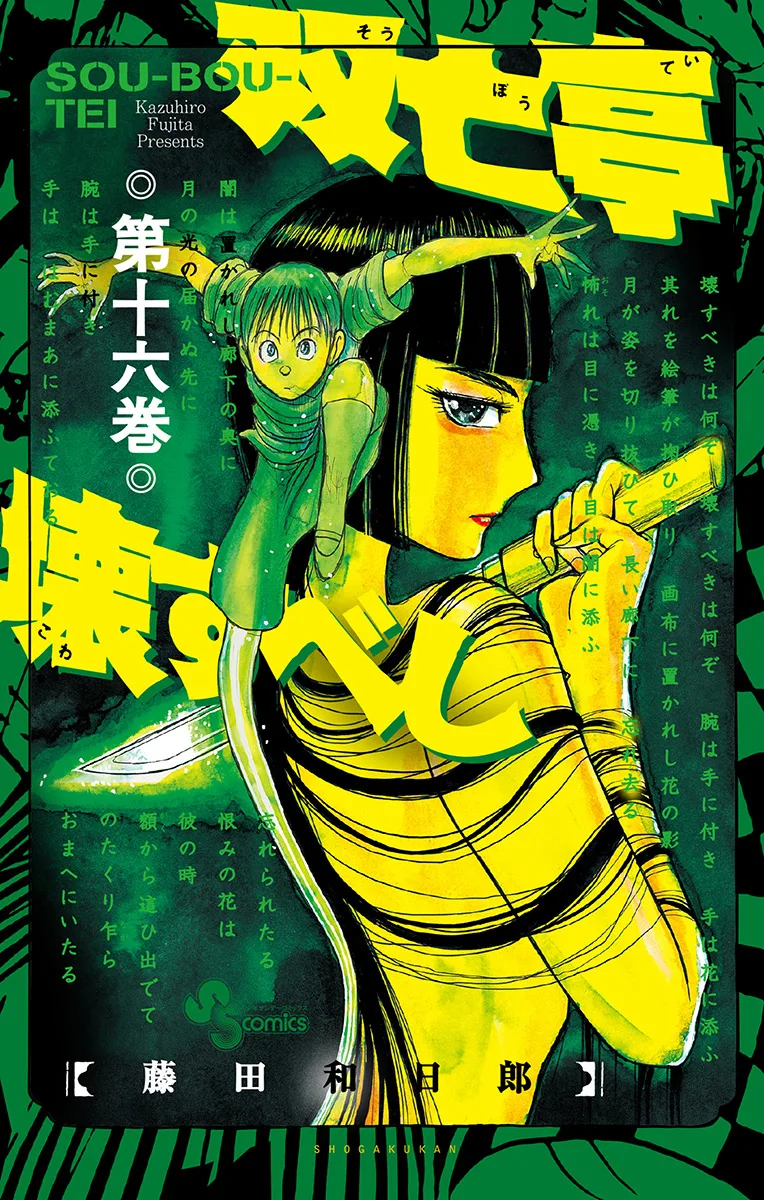 Volume 16