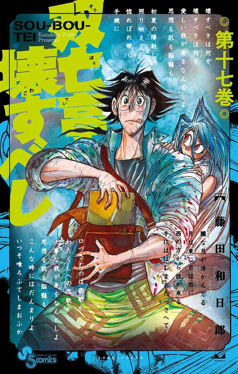 Volume 17