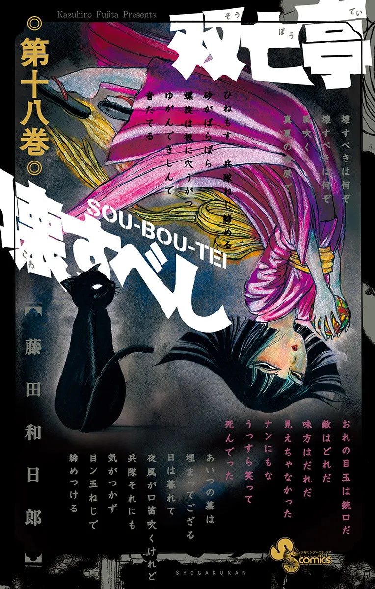 Volume 18