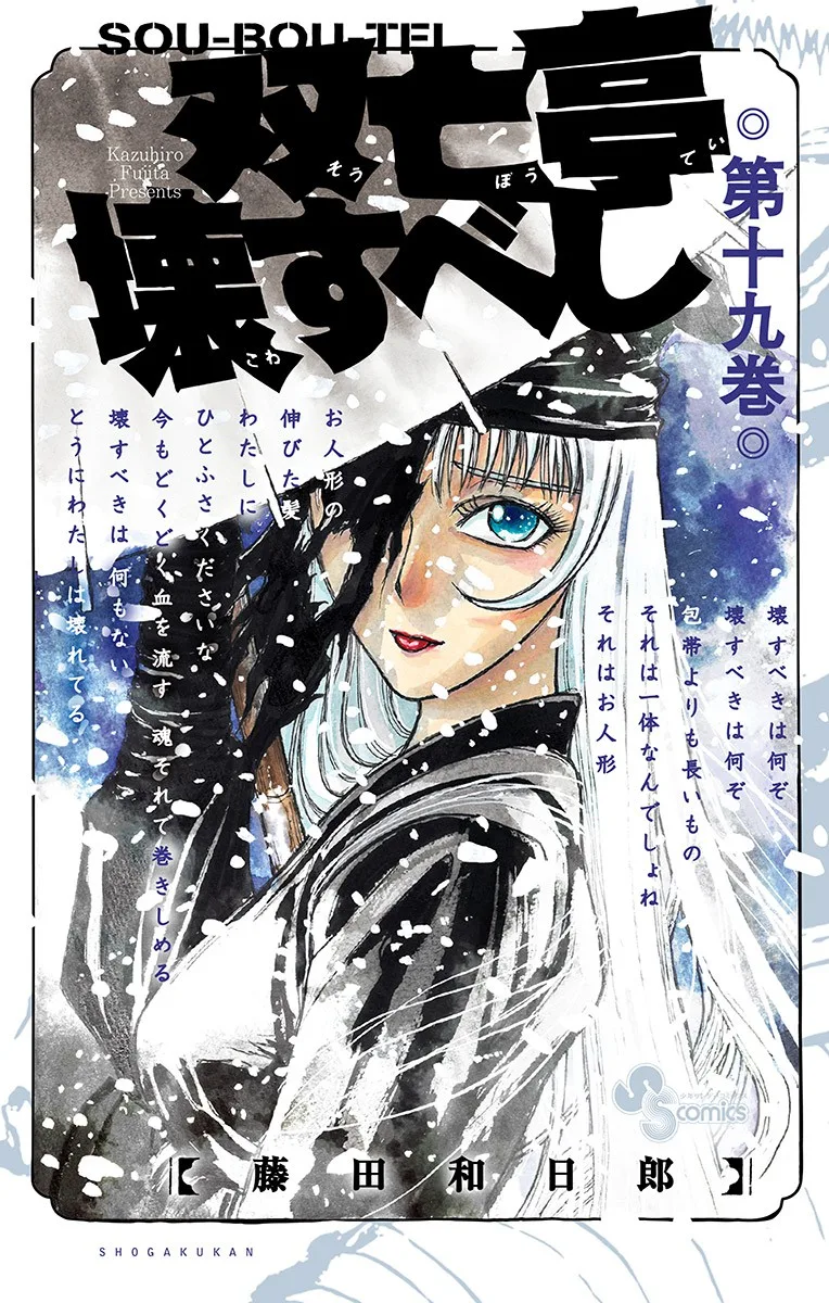 Volume 19