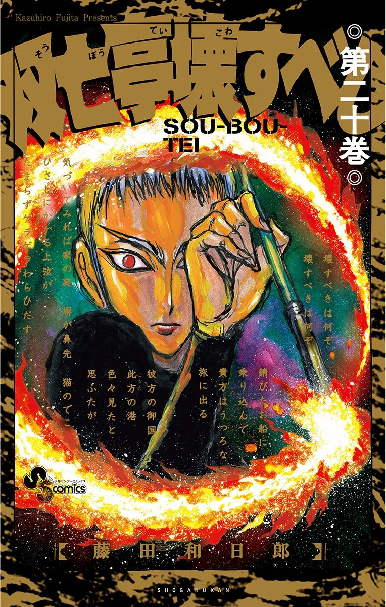 Volume 20