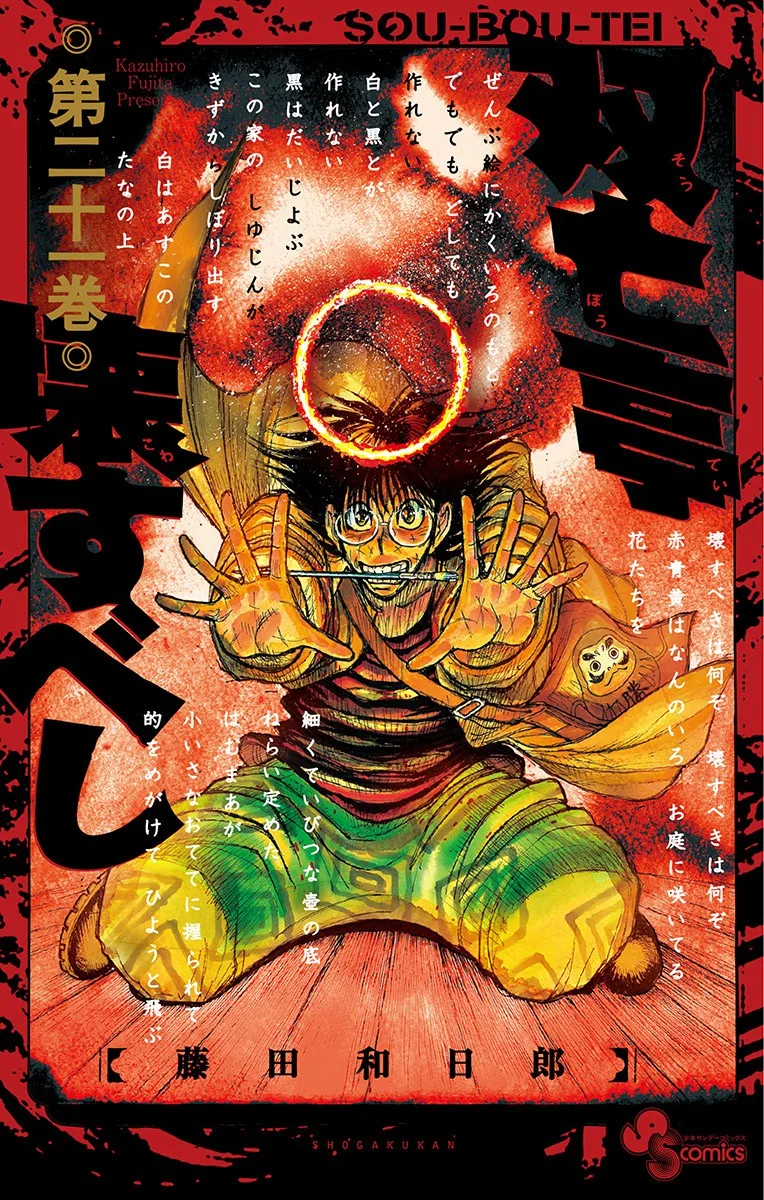 Volume 21
