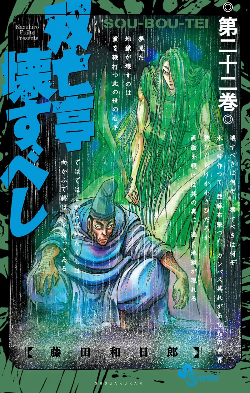 Volume 22