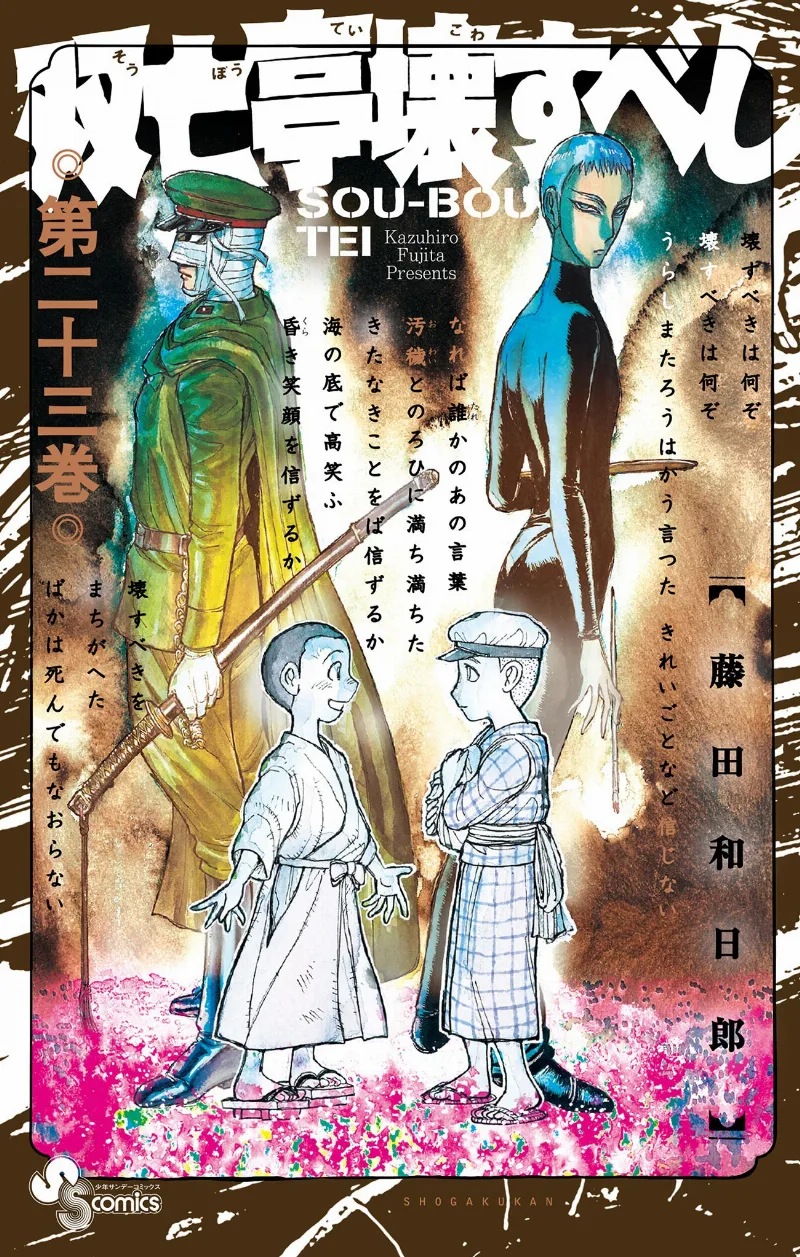 Volume 23