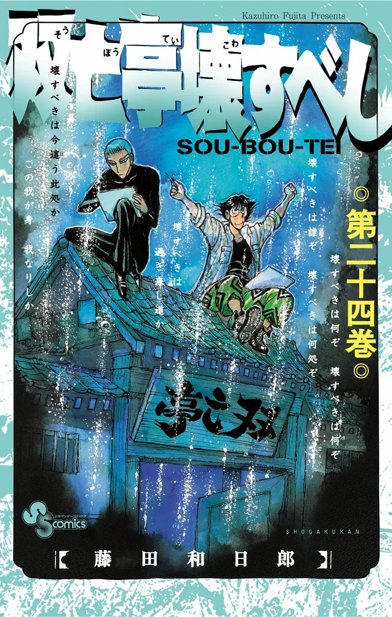 Volume 24