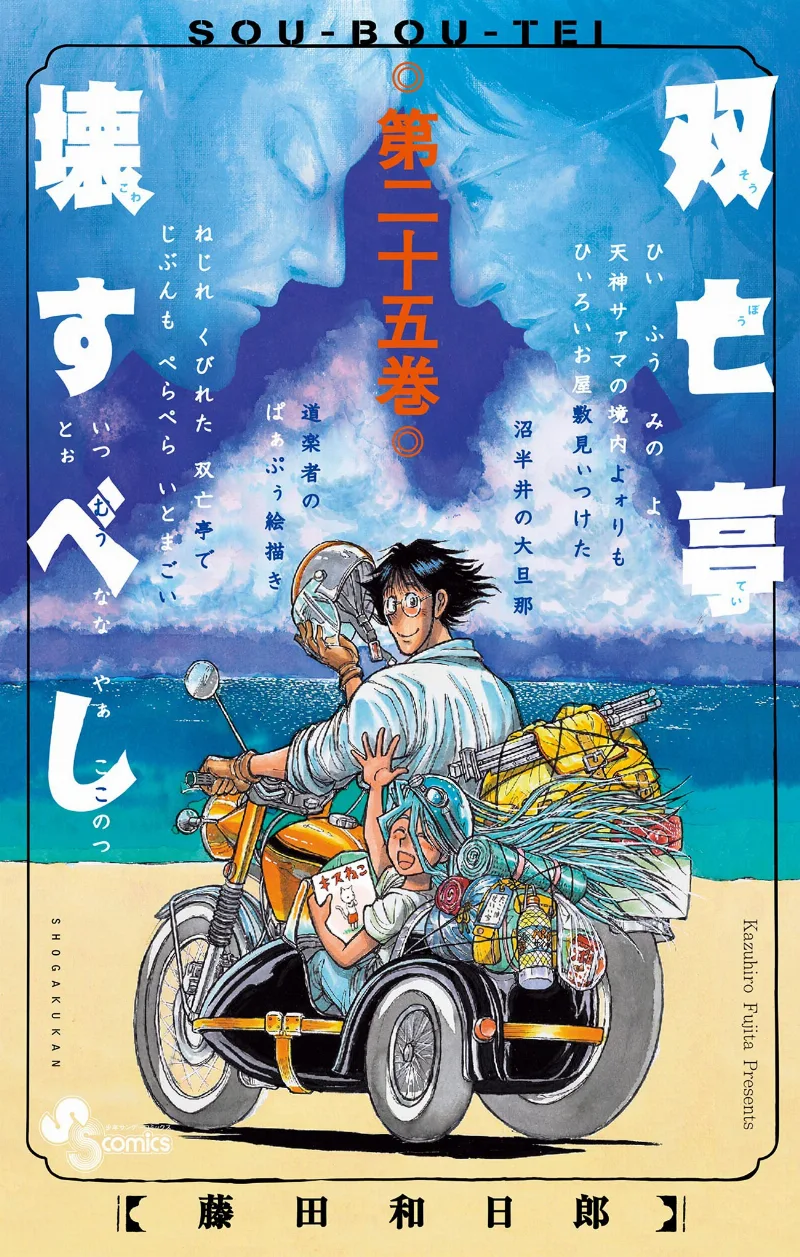 Volume 25