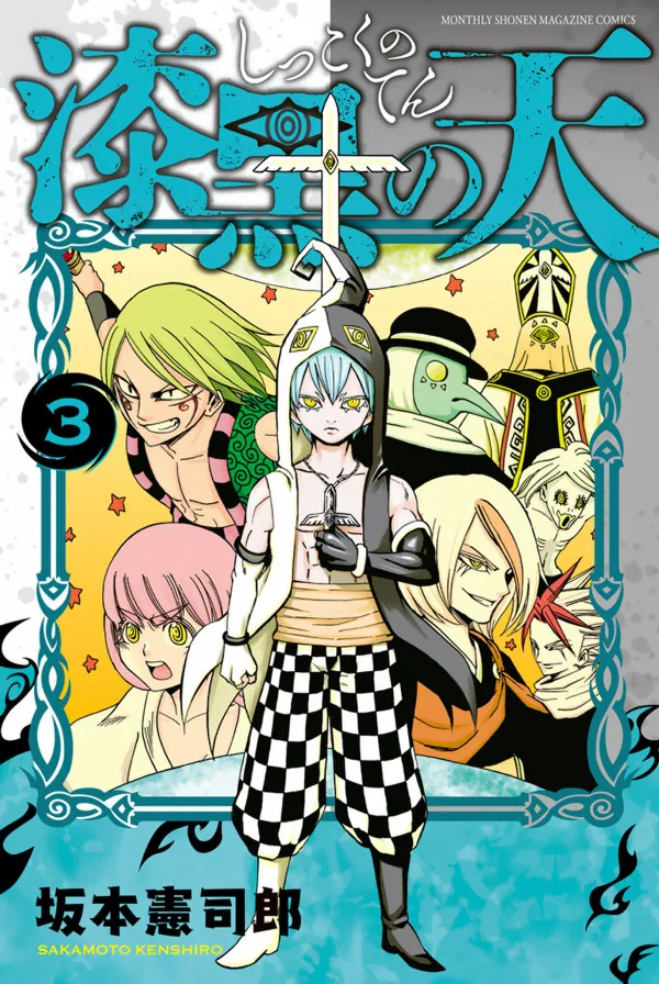 Volume 03