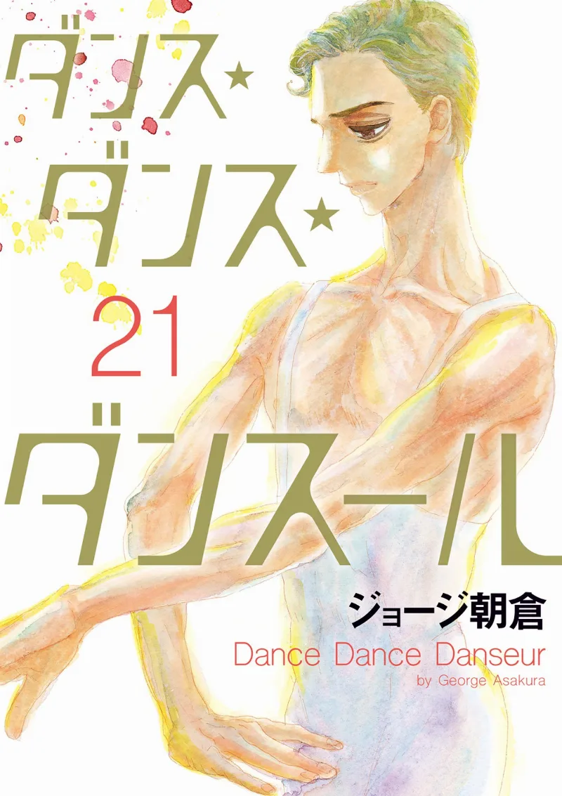 Volume 21