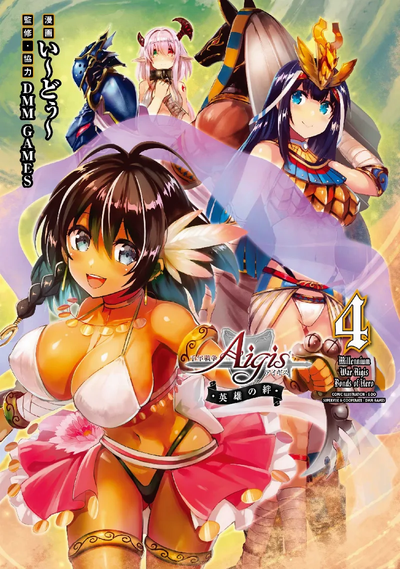 Volume 04