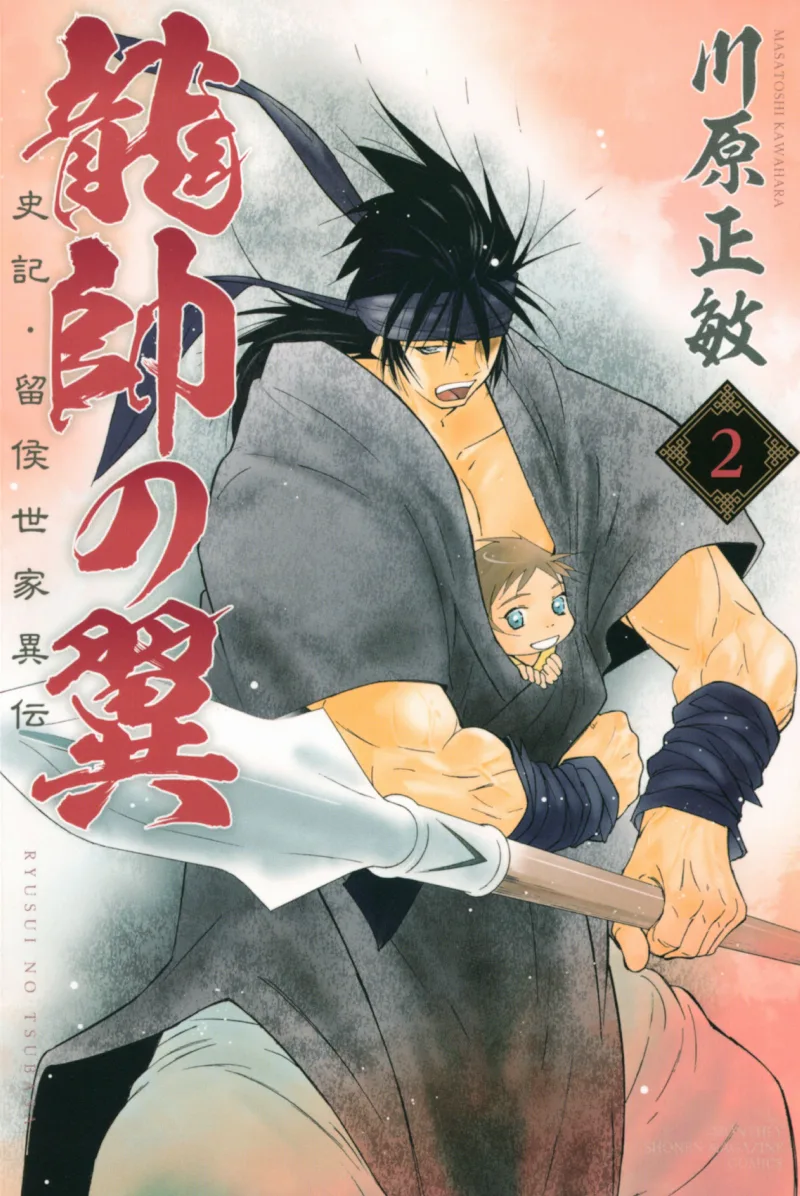 Volume 02
