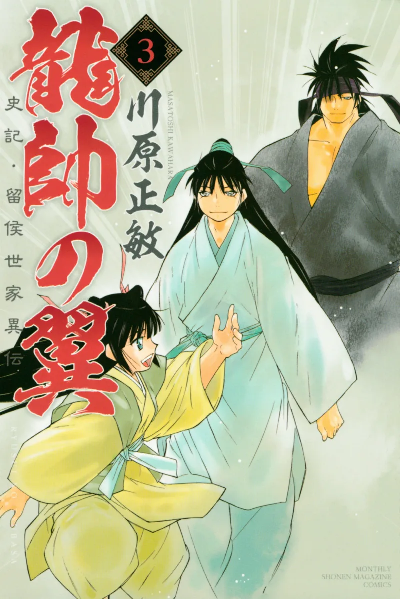 Volume 03