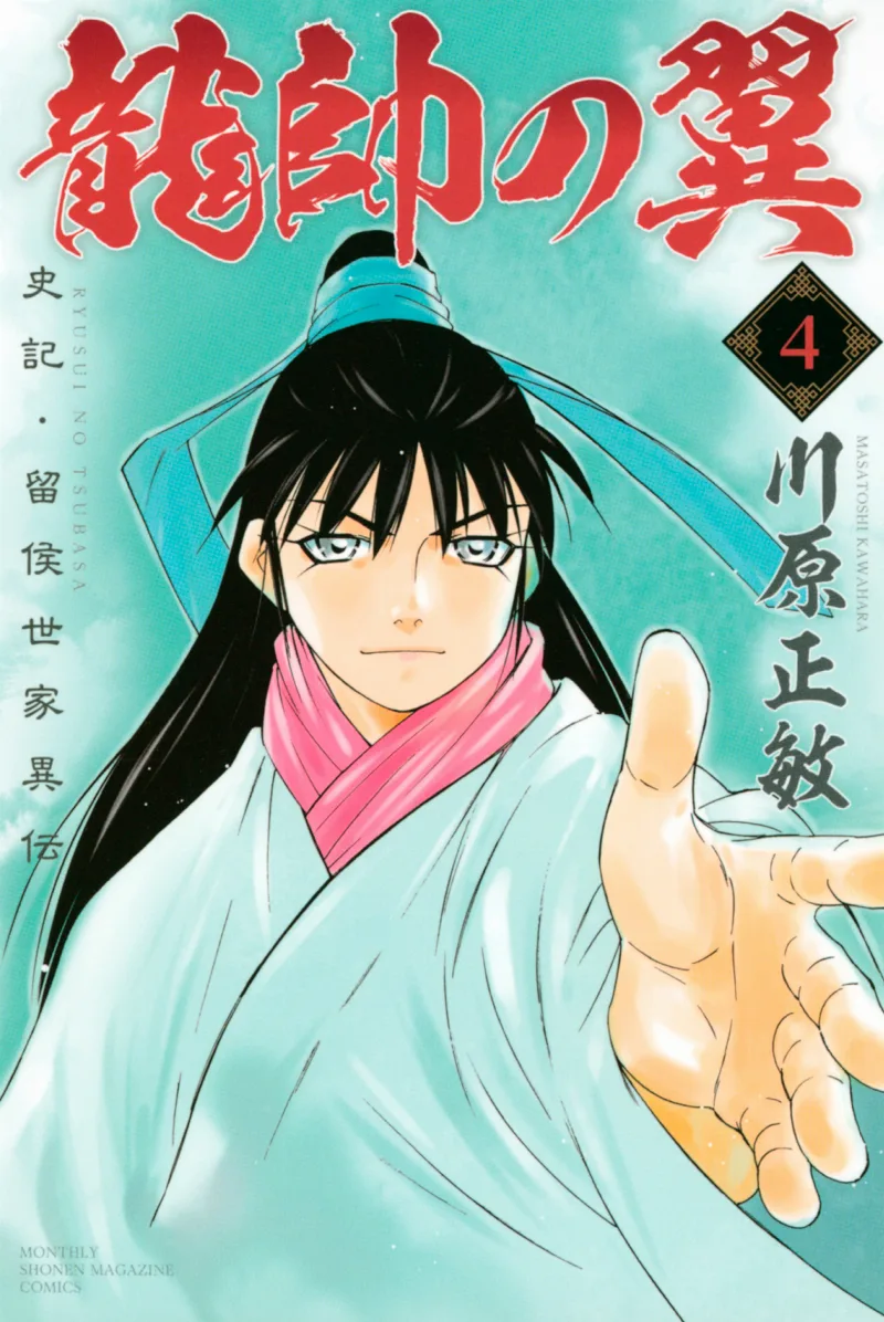 Volume 04