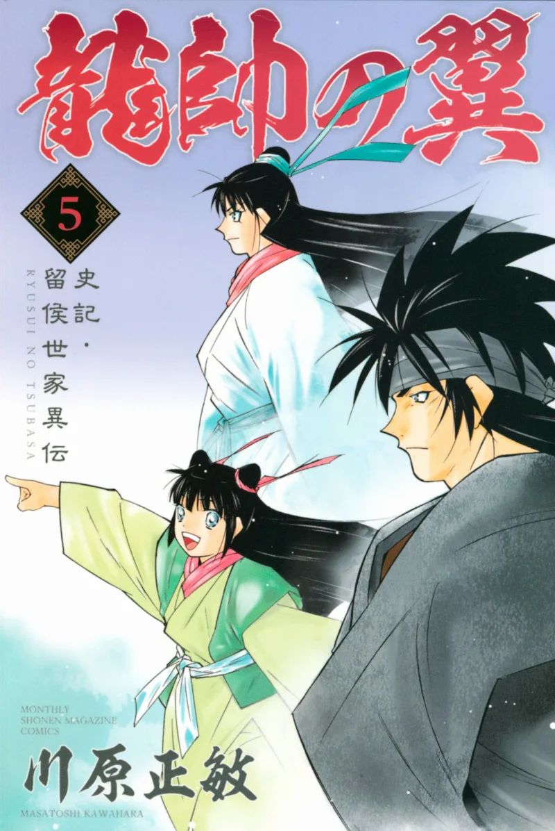 Volume 05