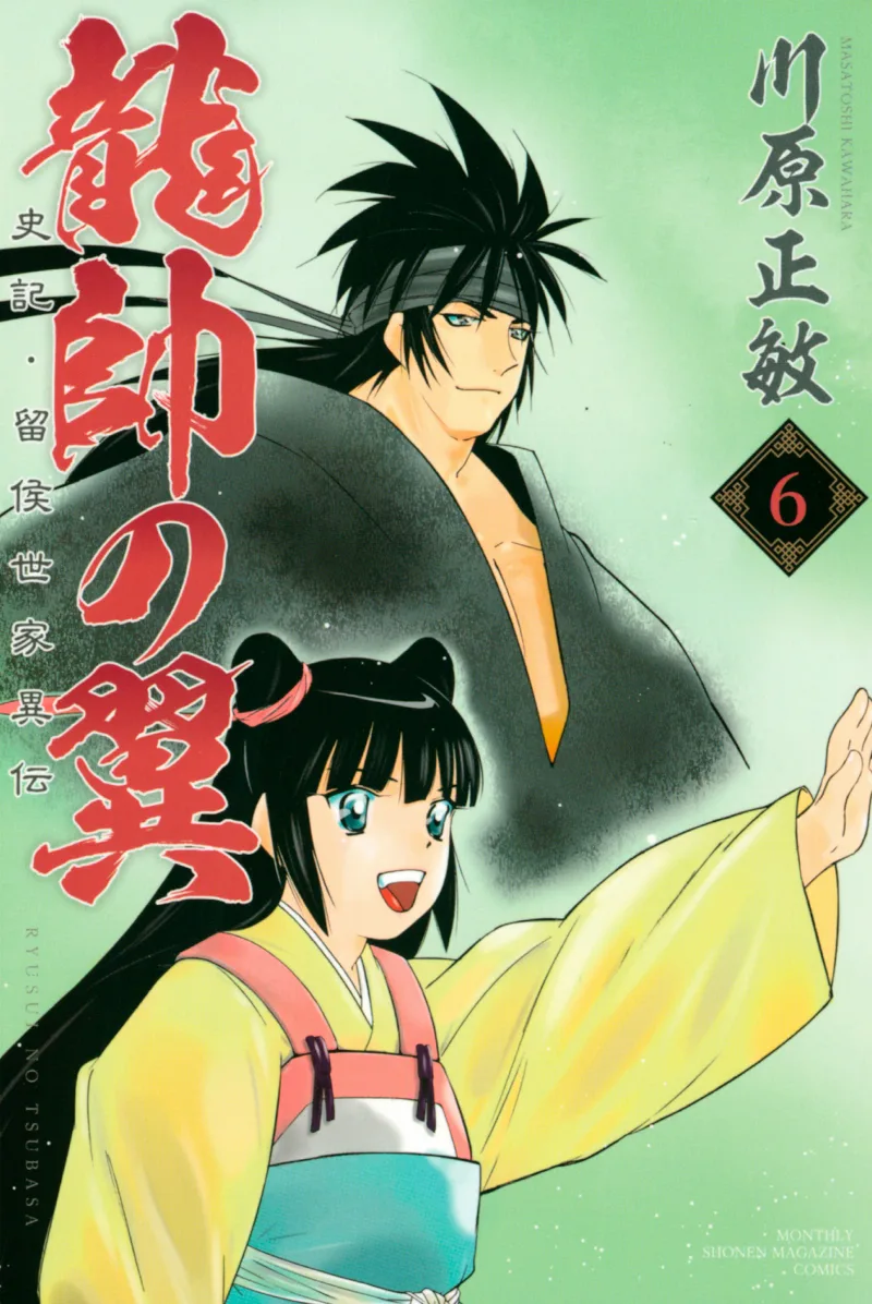 Volume 06