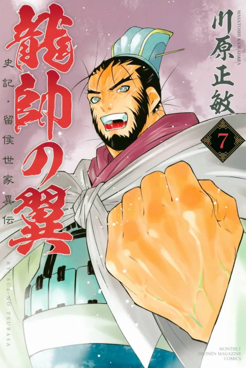 Volume 07