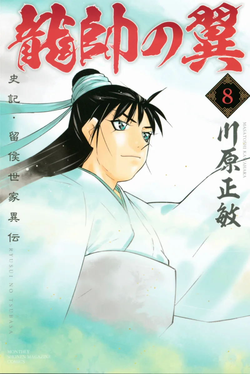 Volume 08