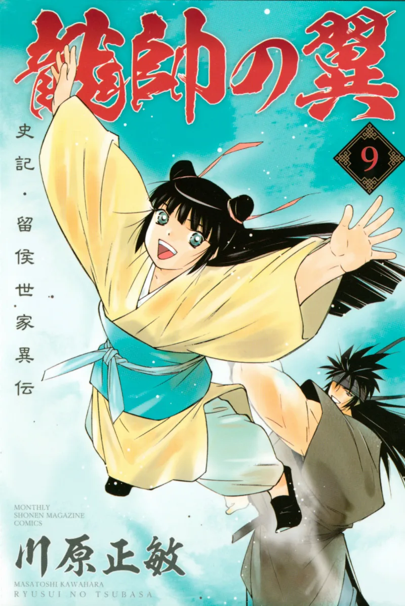 Volume 09