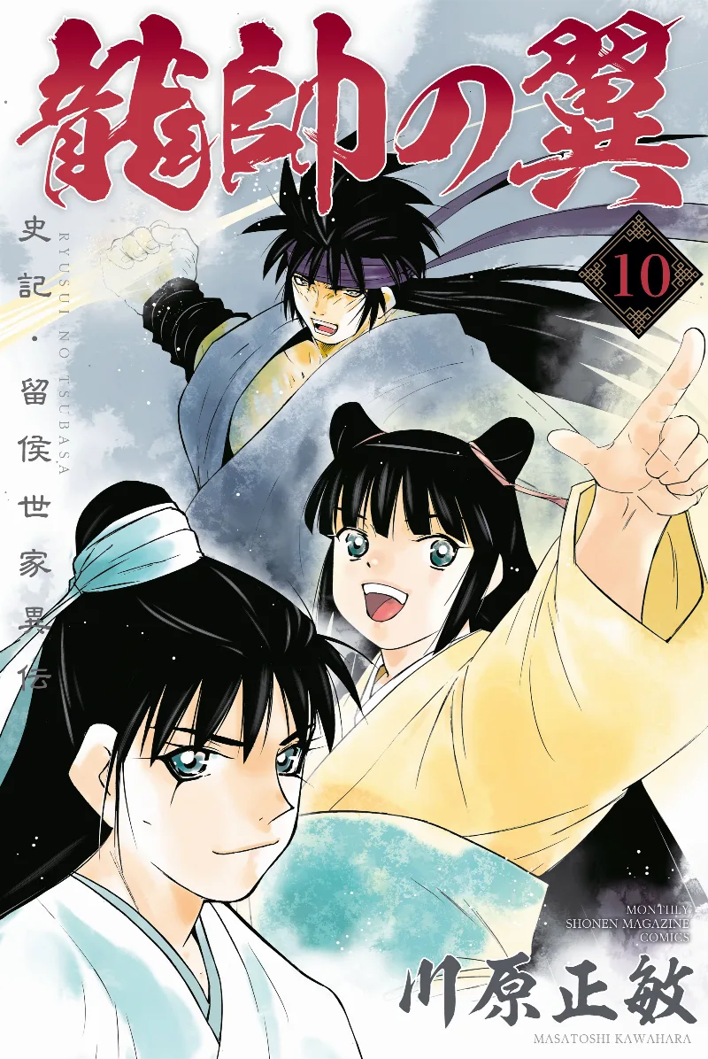 Volume 10